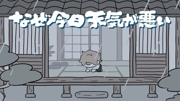 Why is the Weather Bad Today