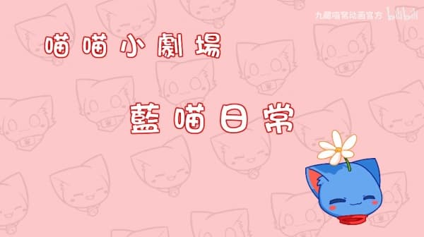 Miao Miao Xiao Juchang 2nd Season