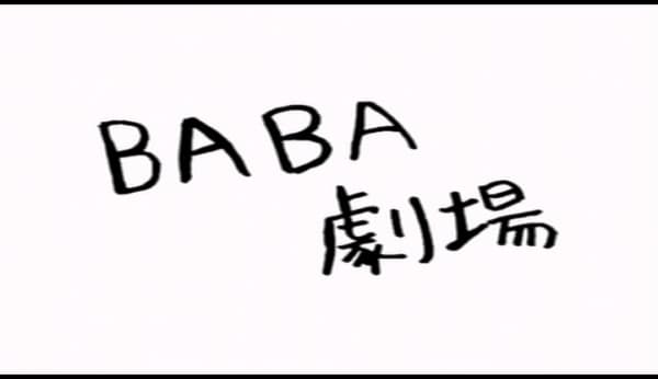 Code Geass: Lelouch of the Rebellion DVD Magazine: Extra Flash - Baba Theater