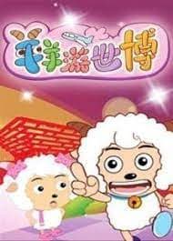 Pleasant Goat and Big Big Wolf: Pleasant Goat Touring the Expo