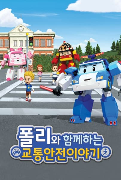 Traffic Safety with POLI