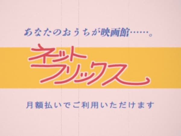 Your House is a Movie Theater