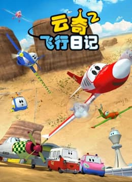 The Airport Diary 2nd Season