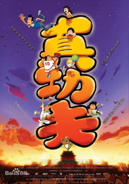 Olympics Is In My Family