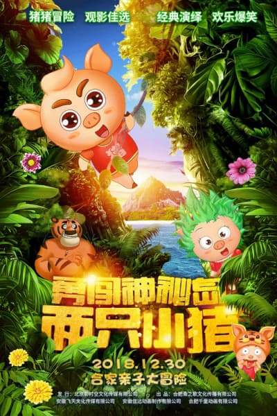 Two Little Pigs: Braved Mysterious Island