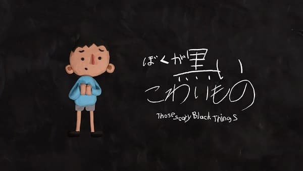 Those Scary Black Things