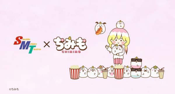 Chimimo SMT Gekijou Manner CM