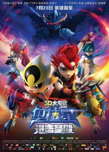 Aura Star: Attack of the Temple