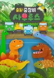 Go! Heavy Machinesaurus