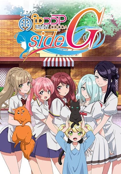 Rainy Cocoa: Side G