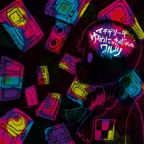 Yumenikki no Tame no Waltz