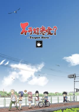 Teapot Hero
