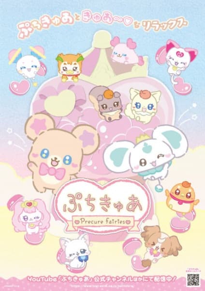 PetitCure: Precure Fairies