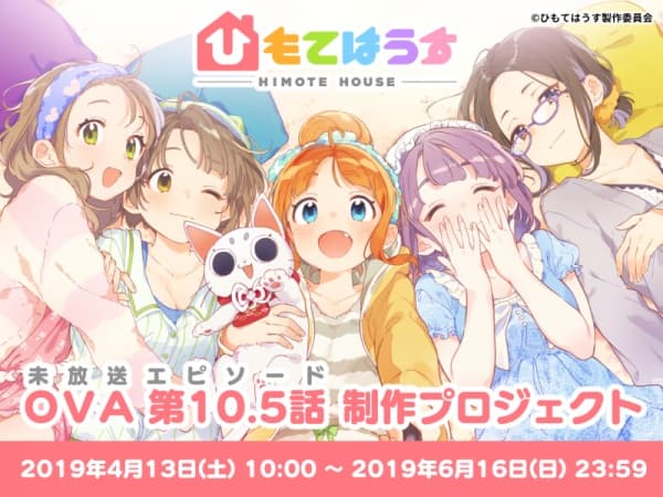 Himote House: Dai Panic! Minna de Gokiburi Taiji