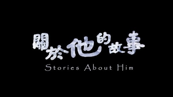Stories About Him