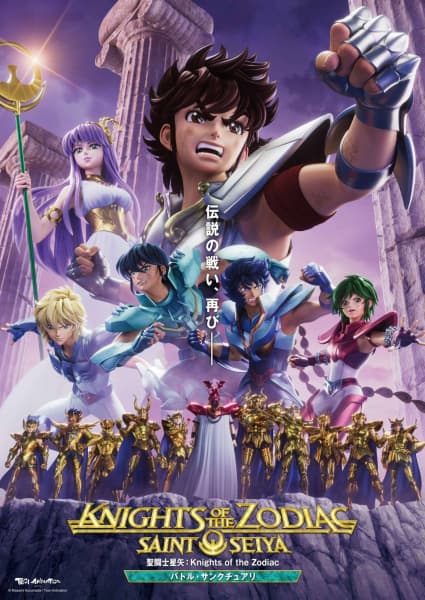 Saint Seiya: Knights of the Zodiac - Battle for Sanctuary