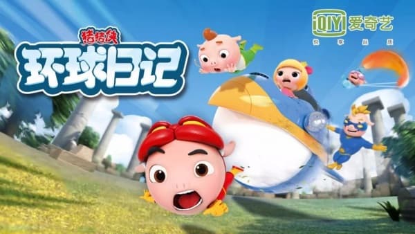 GG Bond: Adventure to the World