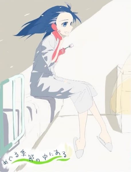 Meguru Kisetsu no Naka ni