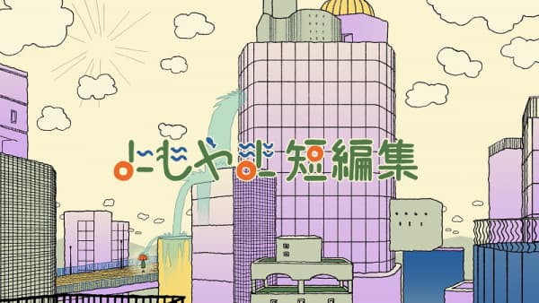 Yomoyama Short Stories