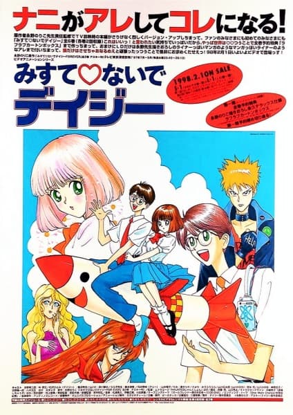 Don't Leave Me Alone, Daisy