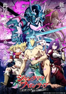 Shangri-La Frontier: Kusoge Hunter, Kamige ni Idoman to su - Saishin Wa made Maruwakari! Chousoku Digest