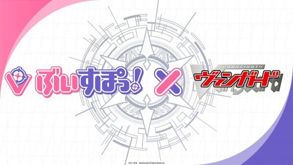 VSPO! x Vanguard Animation PV