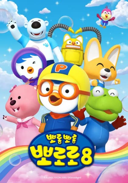 Porong Porong Pororo 8