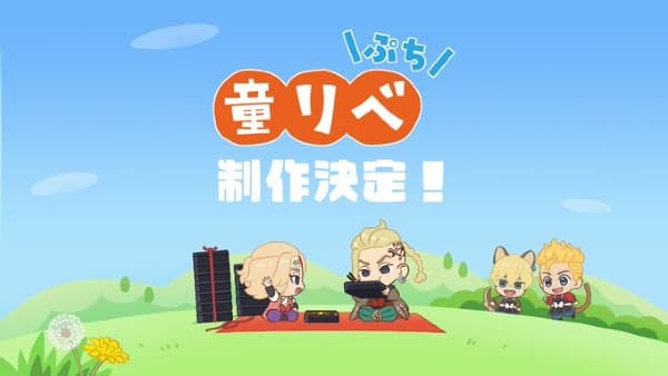 Fairy Tale Revengers Petit