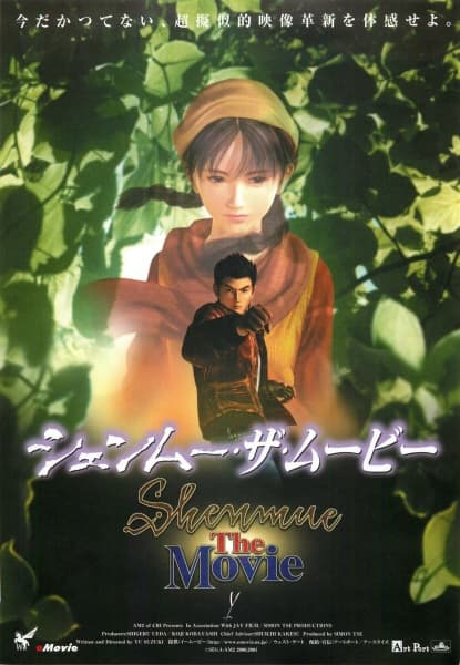 Shenmue: The Movie
