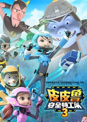 Pipilu Rangers 3rd Season