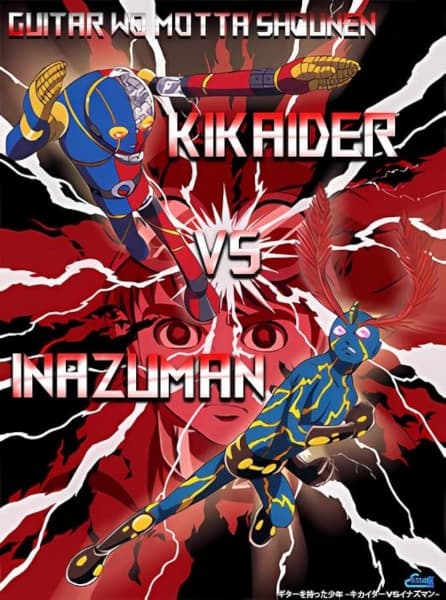 Guitar wo Motta Shounen: Kikaider vs. Inazuman