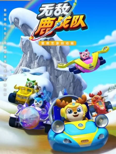 Deer Squad 2nd Season