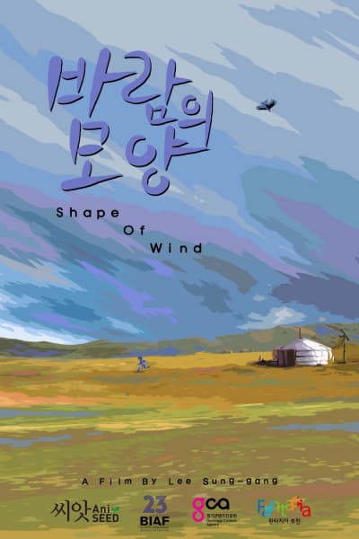 Shape of Wind