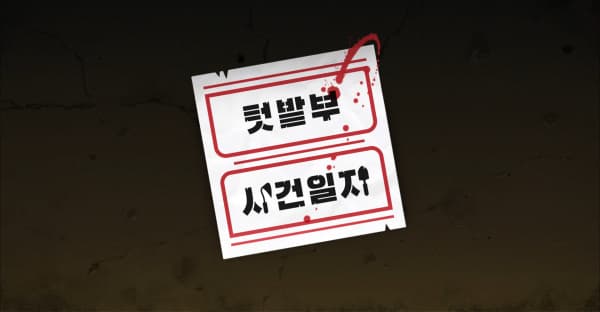 Teosbatbu Sageonilji PV