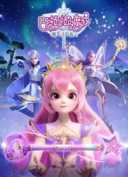 Balala the Fairies: Radiant Star Guardians