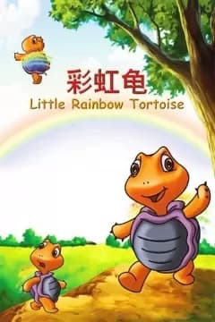 Little Rainbow Tortoise