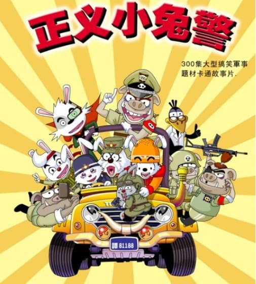 Zhengyi Xiao Tu Jing