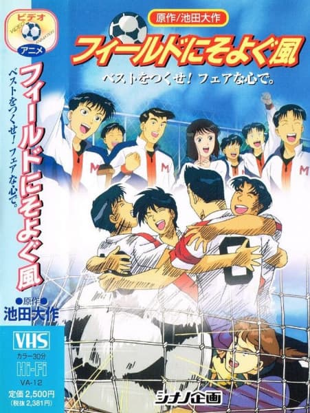 The Winds of Victory