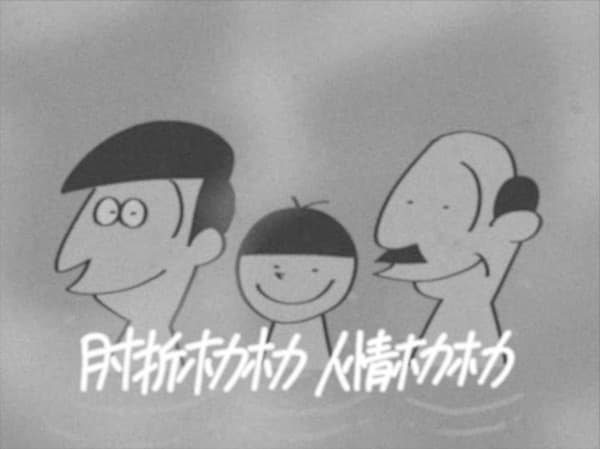 Hijiori Hokahoka no Uta