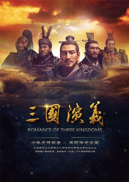 Romance of Three Kingdoms