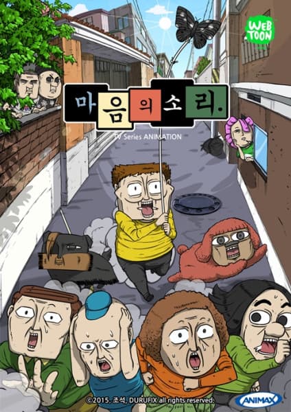 The Sound of Your Heart