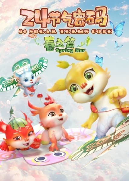 24 Solar Terms Code: Spring War