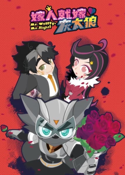 Mr. Wolffy, Mr. Right!