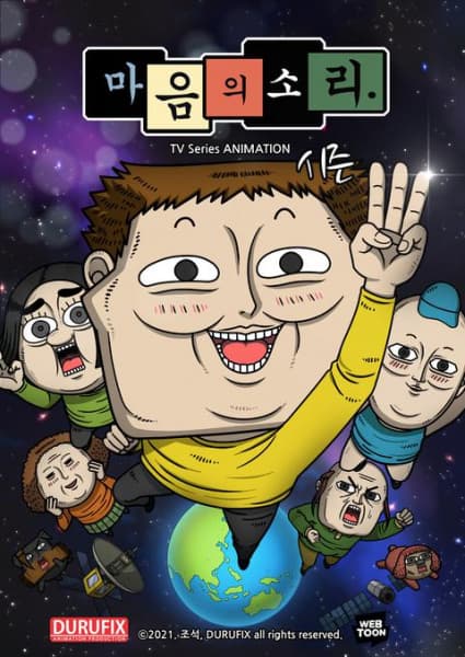 The Sound of Your Heart: Season 3