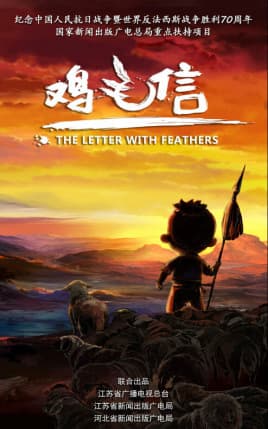 The Letter with Feathers