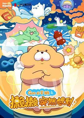 Tata's Rainbow Brainstorm