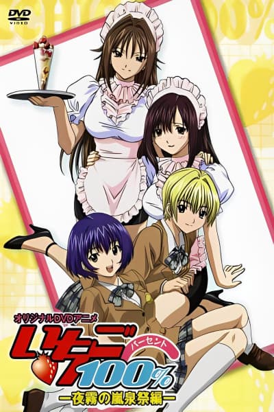 Ichigo 100% Special 2