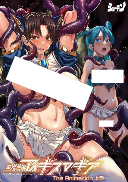 Raikou Shinki Aigis Magia: Pandra Saga 3rd Ignition - The Animation