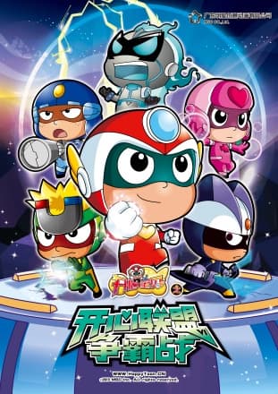 Kaixin Baobei: Kaixin Lianmeng Zhengba Zhan