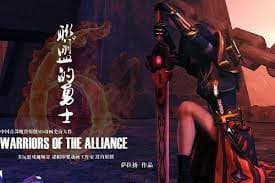 Warrior of Alliance